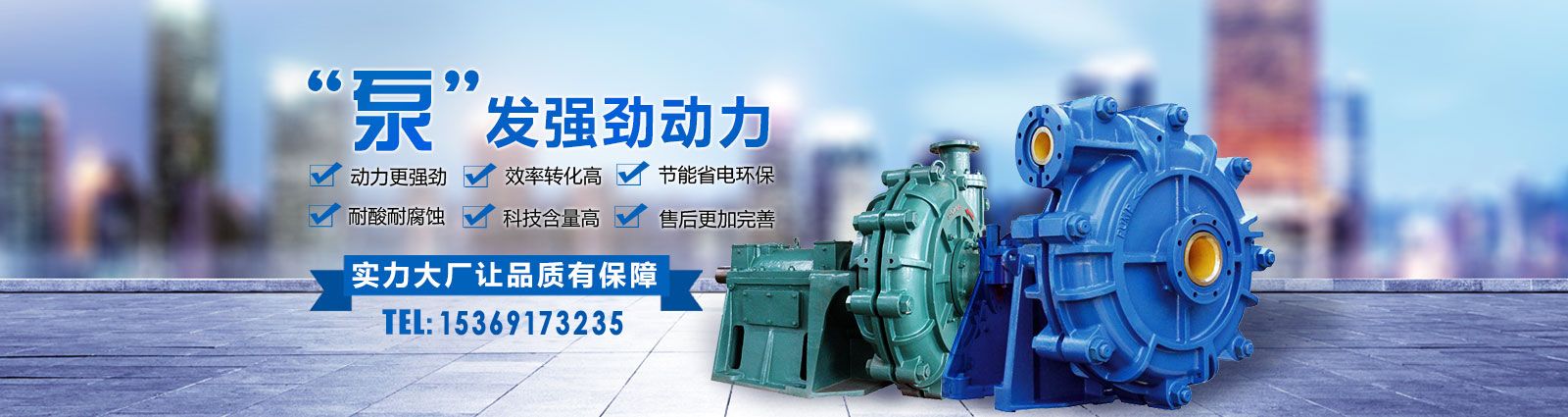 石家莊第一水泵廠有限公司 石家莊第一水泵廠有限公司